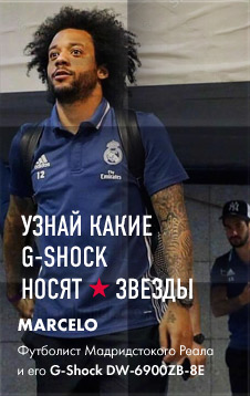 Узнай какие G-SHOCK носят звезды