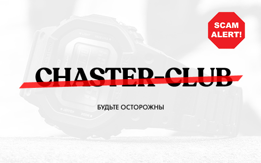chaster-club.ru — будьте осторожны! ⛔