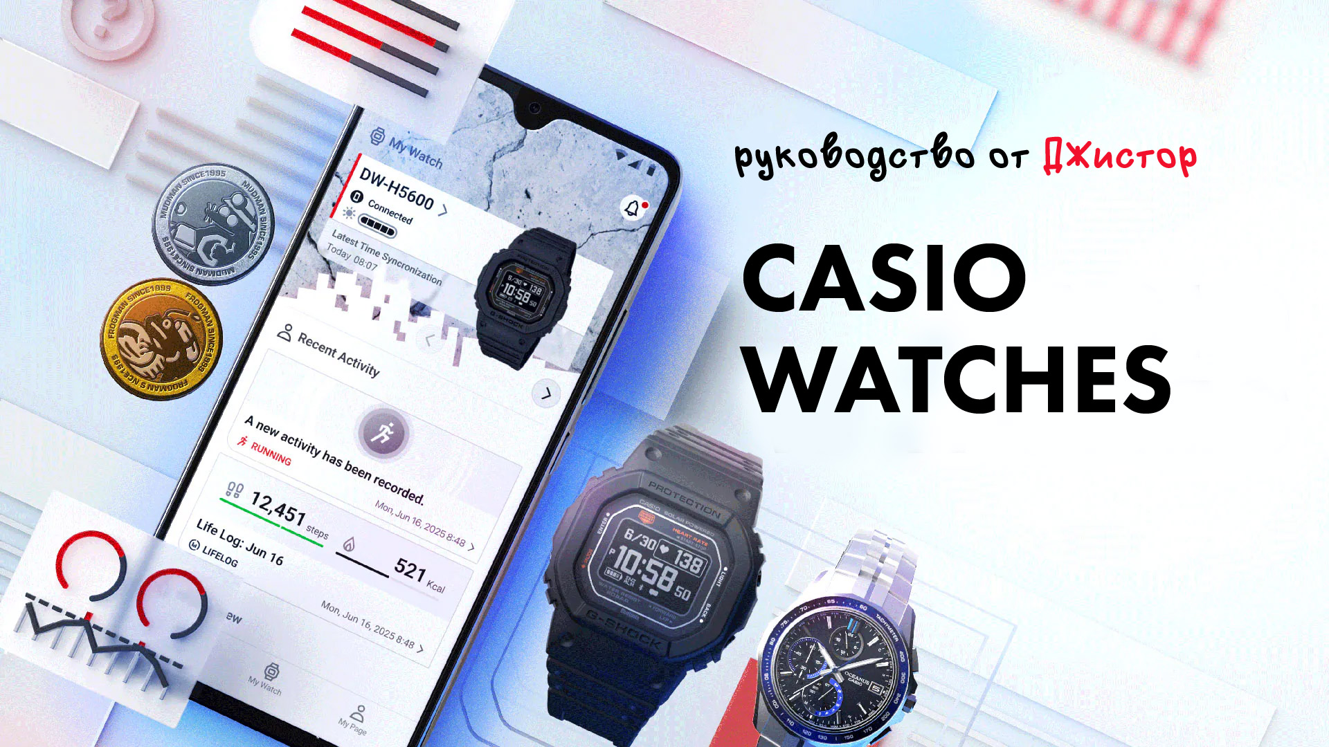 Решаем проблемы с приложением CASIO WATCHES