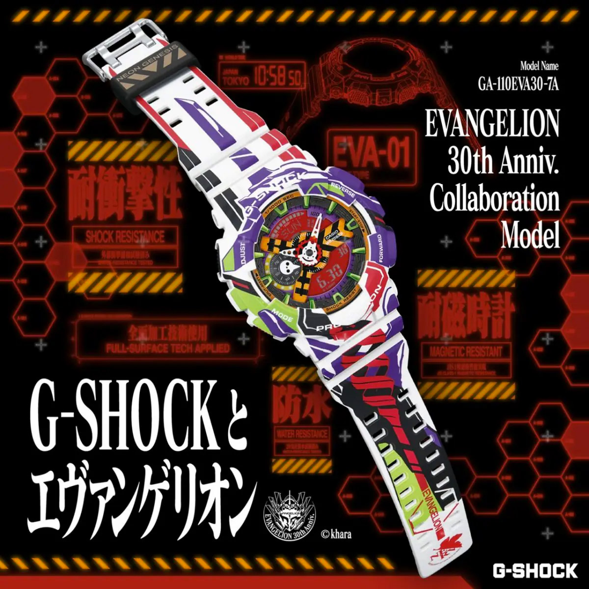 G-SHOCK GA-110EVA30-7A