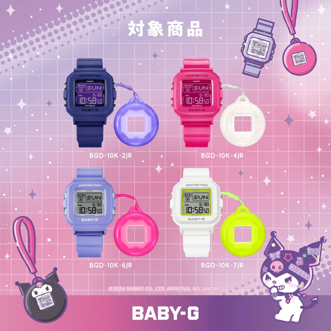 BABY-G BGD-10K-7E