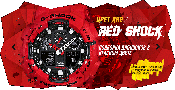 Официальный магазин CASIO G-SHOCK в России. Купить оригинальные часы ...
