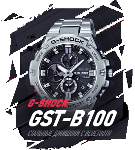 G-SHOCK G-STEEL