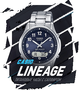 Коллекция Casio Lineage